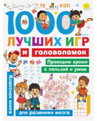 1000 лучших игр и головоломок