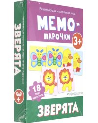 Мемо-парочки. Зверята