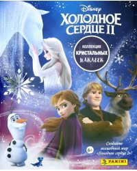 Альбом для наклеек. Frozen 2