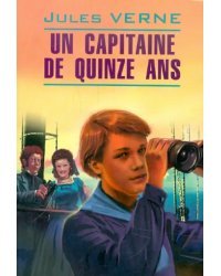 Un capitaine de quinze ans