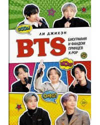 BTS. Биография и фандом принцев K-POP