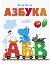 Азбука