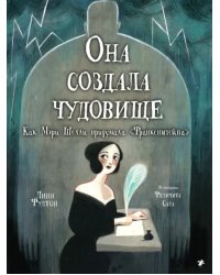 Она создала чудовище. Как Мэри Шелли придумала &quot;Франкенштейн&quot;