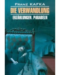 Die Verwandlung