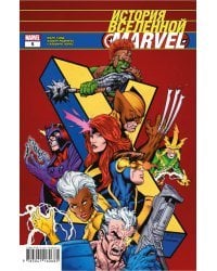 История вселенной Marvel #5