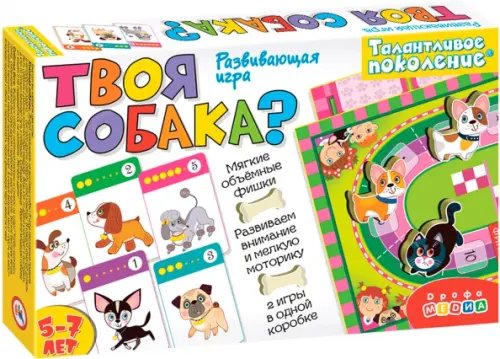 Игра настольная. Талантливое поколение. Твоя собака?