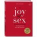 The JOY of SEX. Радость секса. Легендарный секс-бестселлер