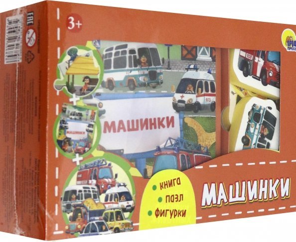 Игра. Машинки