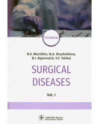 Surgical deseases. In two volumes. Volume 1