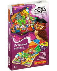 Игра-викторина. Любимые сказки 1