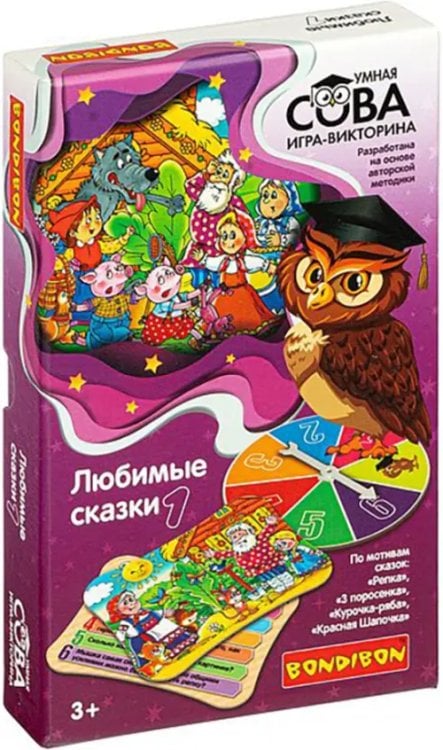 Игра-викторина. Любимые сказки 1