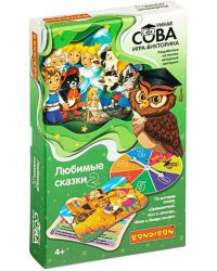 Игра-викторина. Любимые сказки 2