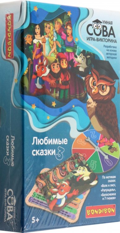 Игра-викторина. Любимые сказки 3