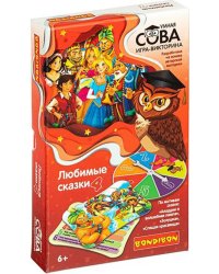 Игра-викторина. Любимые сказки 4