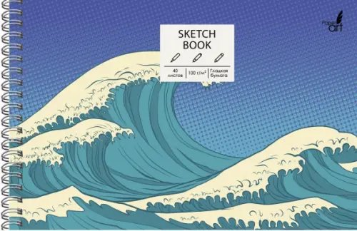 Скетчбук &quot;Sketchbook. Волна настроения&quot;, А5, 40 листов