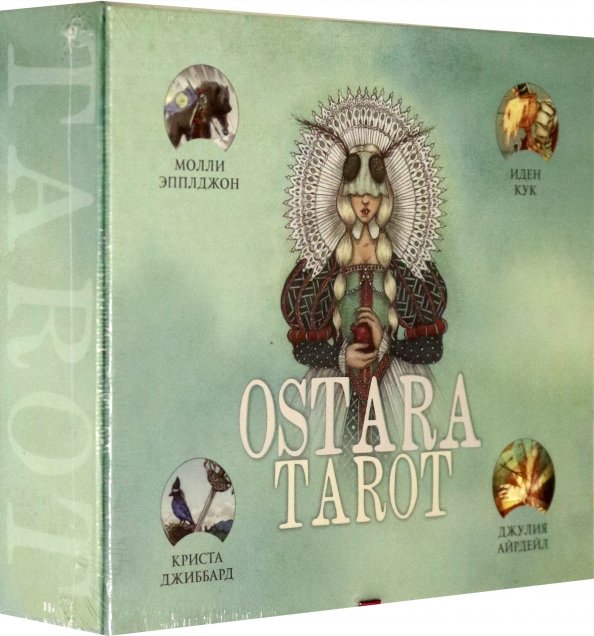 Ostara Tarot. Таро Остары (78 карт и руководство для гадания в подарочном оформлении)