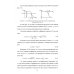 Аналоговая электроника в приборостроении. Руководство по решению задач. Учебное пособие. СПО