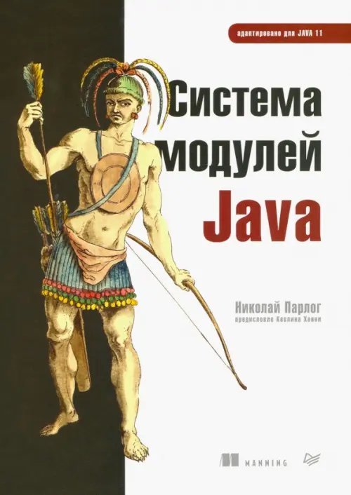 Система модулей Java