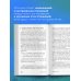 Гладь, люби, хвали 2. Срочное руководство по решению собачьих проблем