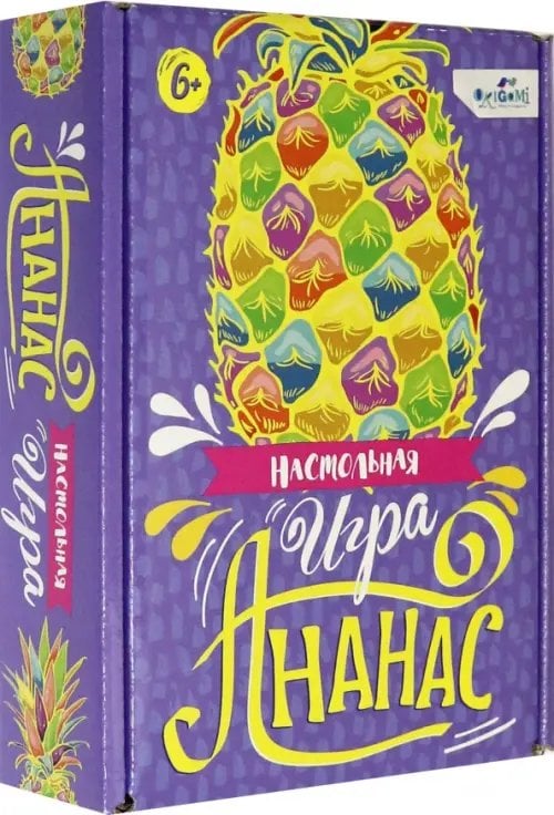 Настольная игра. Ананас