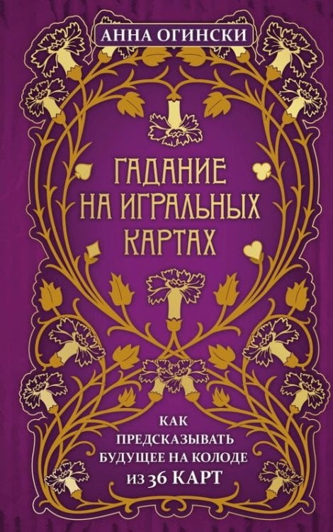 Популярнейшие книги по эзотерике. ТОП 20.