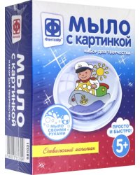 Мыло с картинкой. Отважный капитан