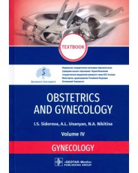 Obstetrics and Gynecology. Vol. 4. Gynecology