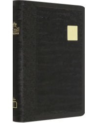 Библия черная, со значком, золотой обрез