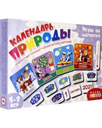 Игры на магнитах. Календарь природы