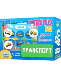 Лото. Транспорт, 6 карточек, 36 фишек