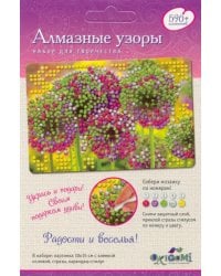 Алмазные узоры. Укрась и подари. Радости и веселья!