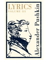 Lyrics. Volume 3 (1824-29)