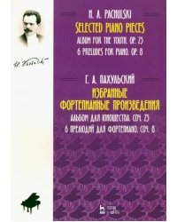 Избранные фортепианные произведения. Альбом для юношества, соч. 23. 6 прелюдий для фортепиано, соч. 8. Ноты