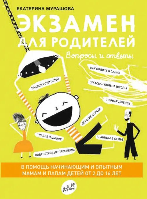 Как учиться легко. Книги в помощь родителям