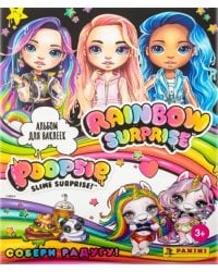 Альбом для наклеек. Poopsie Rainbow Surprise