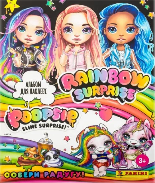 Альбом для наклеек. Poopsie Rainbow Surprise