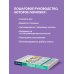 Кето-голодание. Научное исследование о том, как улучшить самочувствие, очистить организм от токсинов