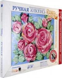 Ручная живопись &quot;Розовые розы&quot;