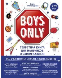 Boys Only. Секретная книга для мальчиков о самом важном