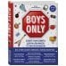 Boys Only. Секретная книга для мальчиков о самом важном