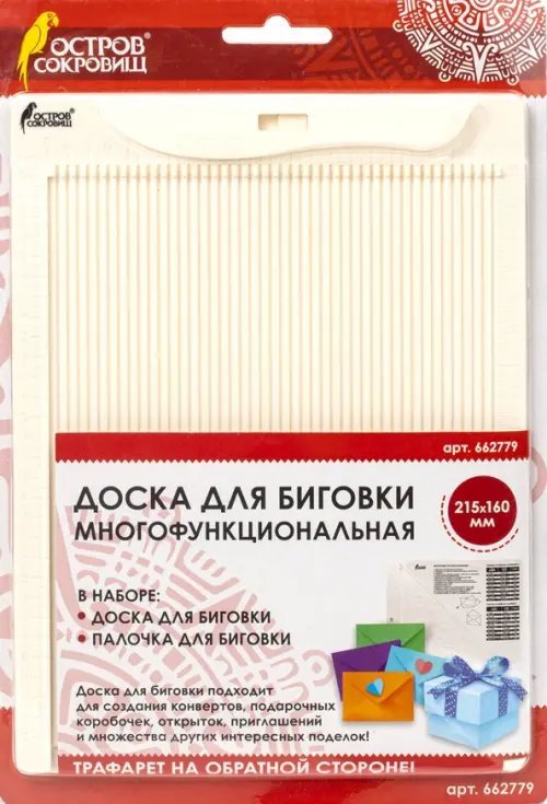 Доска для биговки многофункциональная малая &quot;Остров сокровищ&quot;, 16х21,5 см