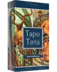 Таро Тота (78 карт)