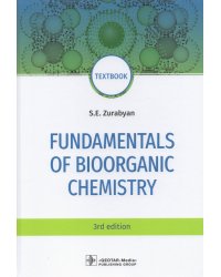 Fundamentals of bioorganic chemistry. Textbook
