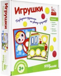 Развивающая игра. Игрушки