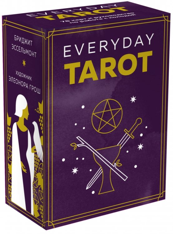 Everyday Tarot. Таро на каждый день (78 карт)