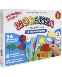 Игра магнитная &quot;Мозаика магнитная с заданиями&quot;, 8 карточек