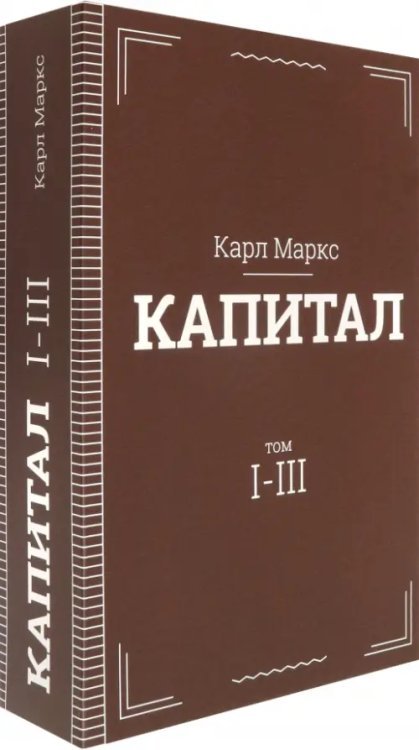 Сейф-книга &quot;Капитал&quot;, 240х155х55 мм, ключевой замок