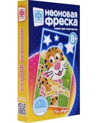 Неоновая фреска. Рок-звезда