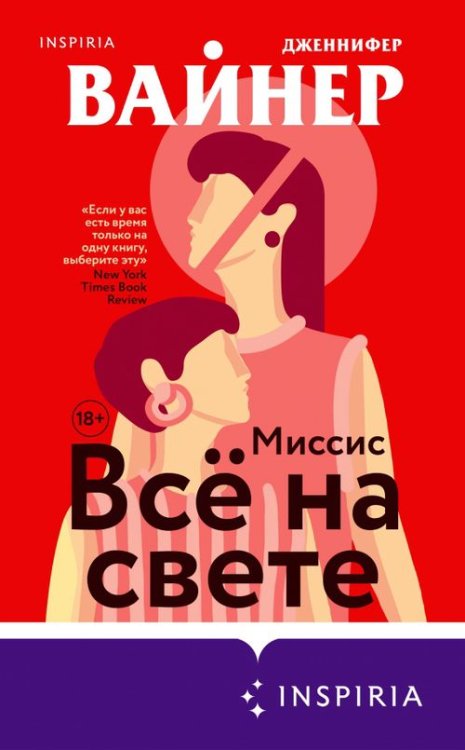 Миссис Все на свете