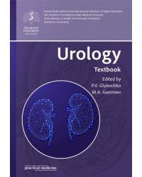 Urology. Textbook